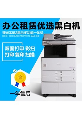 （全新）理光3503